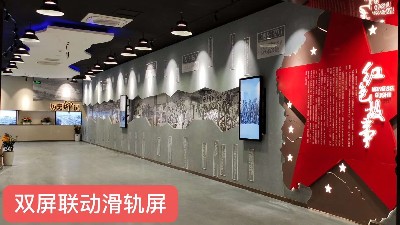 中億?；?dòng)滑軌屏為浙江金華打造智慧黨建館